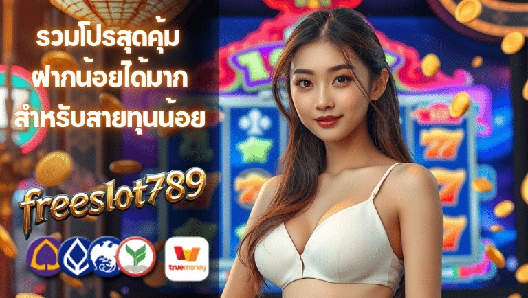 freeslot789