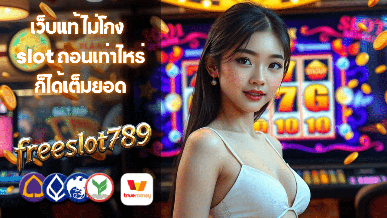 freeslot789 slot